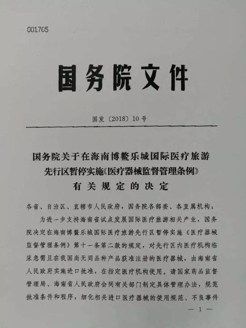博鰲 進口藥械新天堂，微創(chuàng)醫(yī)療領(lǐng)跑創(chuàng)新機遇
