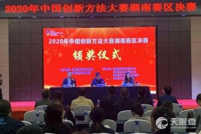 湖南省科學技術咨詢中心 助力科技創新，驅動區域發展